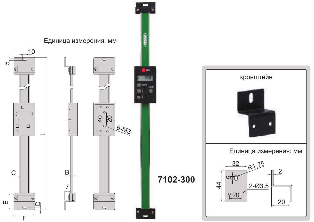 Встраиваемый штангенциркуль INSIZE 7102